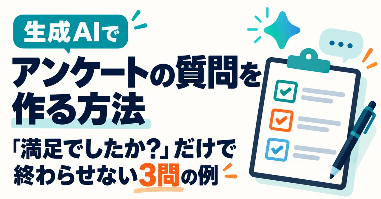 How to Create Survey Questions with Generative AI | 3 Examples That Go ...