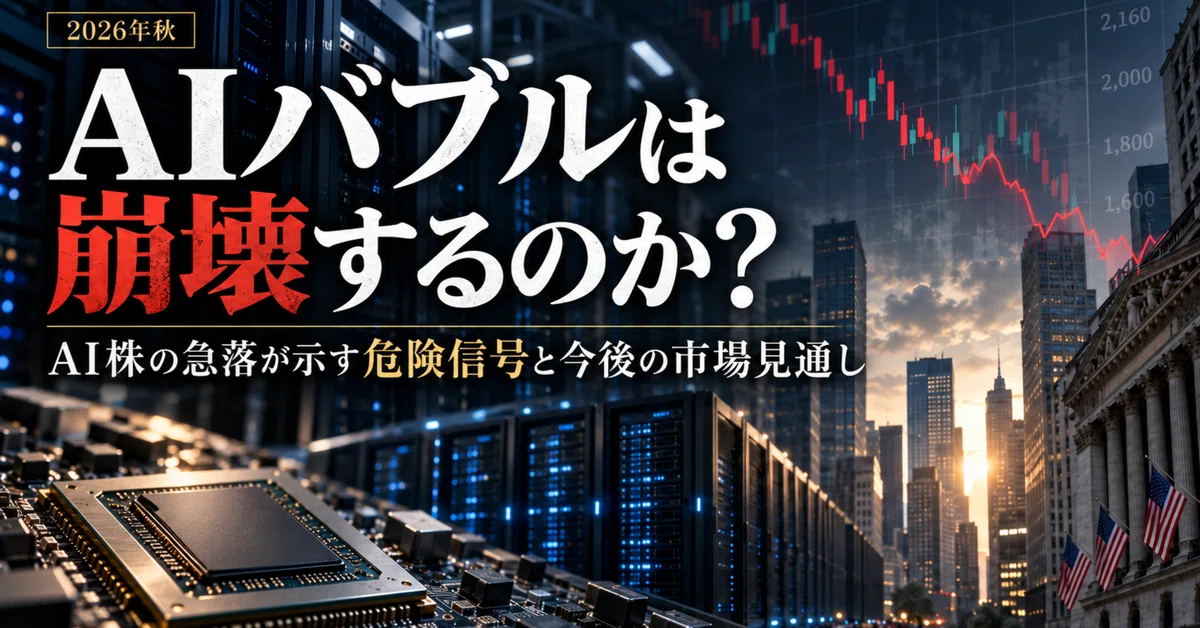 Is the AI Bubble Bursting? The Danger Signals Indicated by the Sharp ...