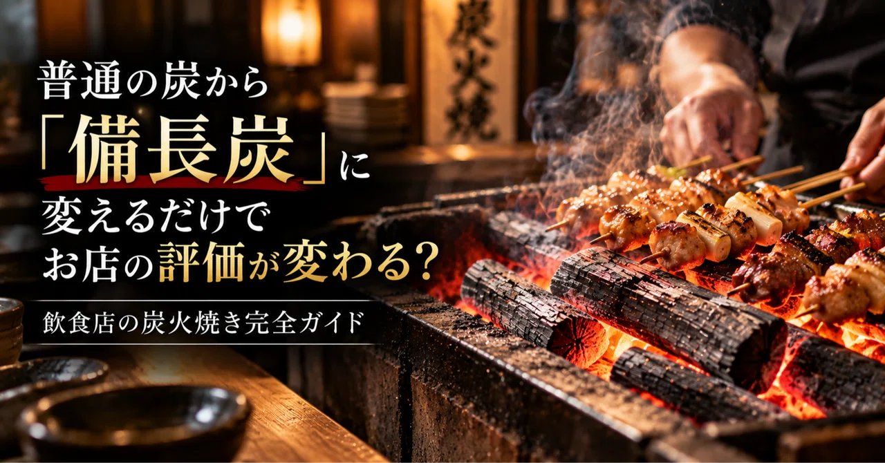 Can simply switching from regular charcoal to Binchotan change your ...