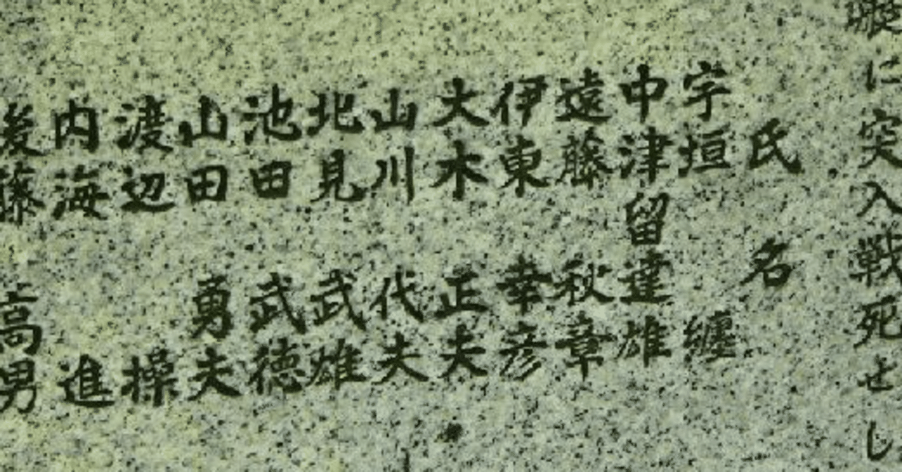 ８月15日では終わらなかった戦争の犠牲者たち 荒川和久 結婚滅亡 著者