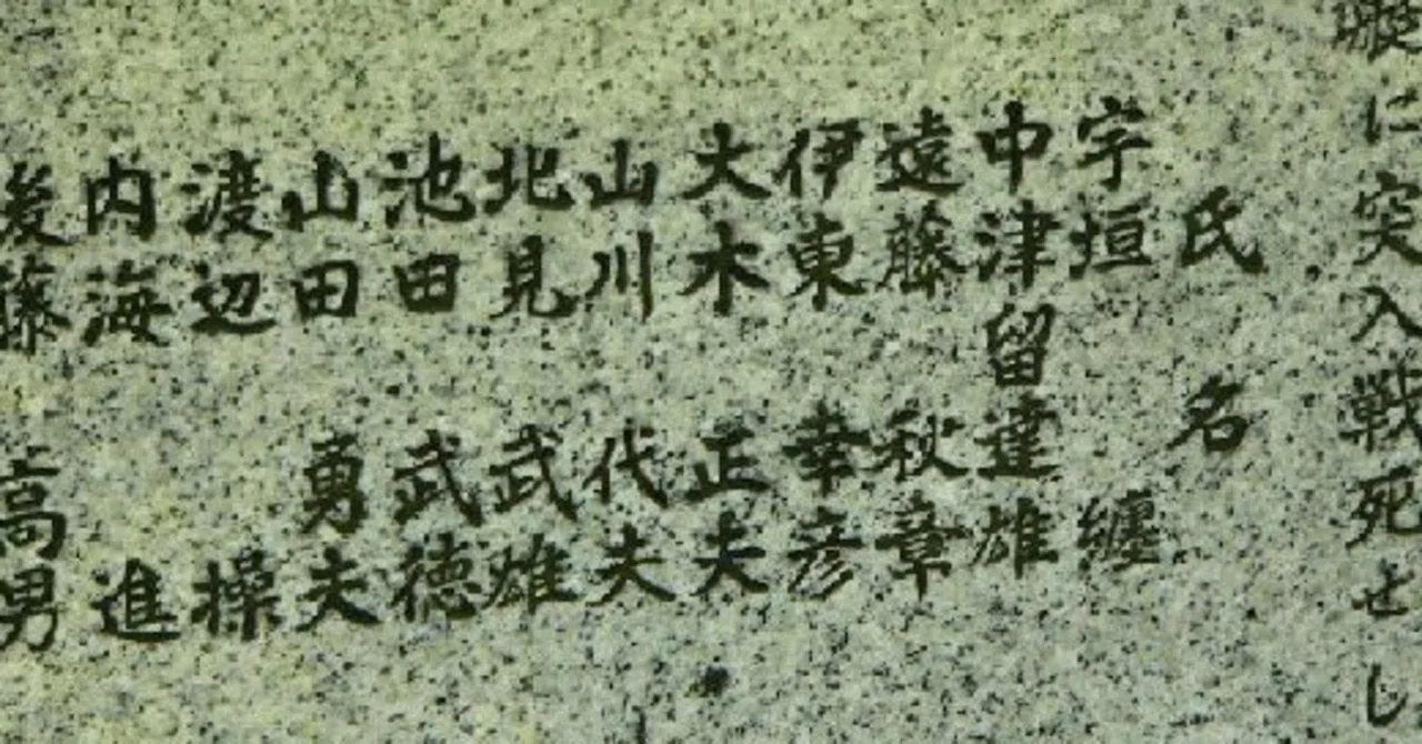 8月15日では終わらなかった戦争の犠牲者たち｜荒川和久／独身研究家