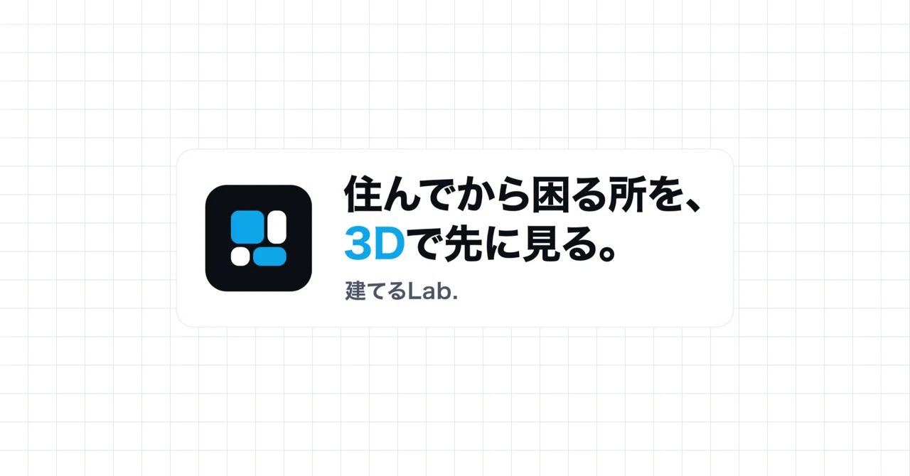 About Tateru Lab. — A place to verify floor plans by checking for ...