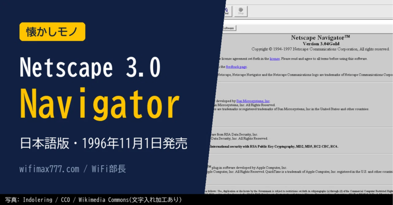 Nostalgic Items: Netscape Navigator 3.0 Japanese Version (WWW browser ...