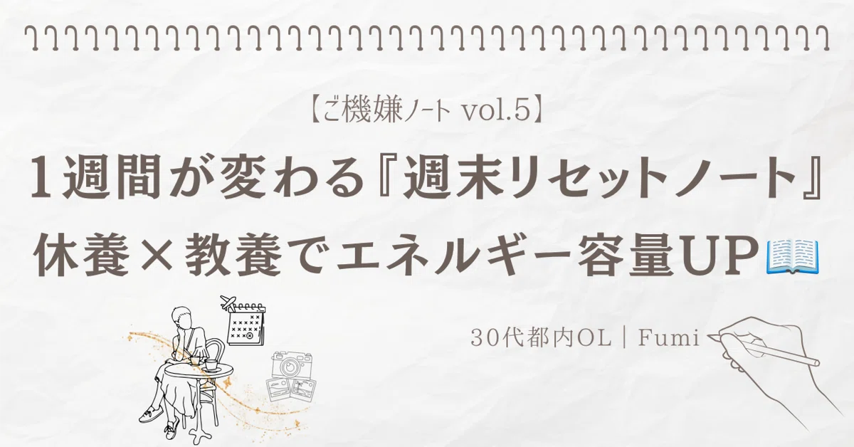 [Mood Note Vol. 5] Graduate from 