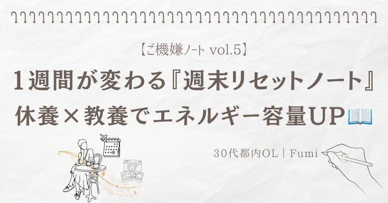 [Mood Note Vol. 5] Graduate from 