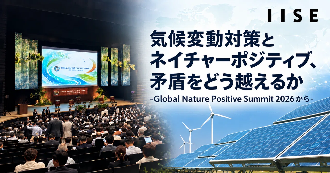 Climate Change Countermeasures and Nature Positive: How to Overcome the ...