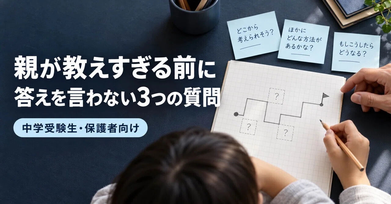 [Elementary School Students] Before Parents Teach Too Much | 3 ...