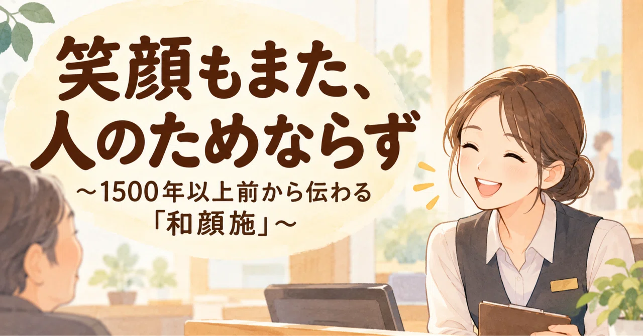 A Smile Is Not Just for Others: The 1,500-Year-Old Teaching of 'Waganse ...