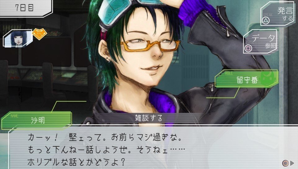 グノーシア】沙明の口調資料・改訂版（創作用）｜ひせ