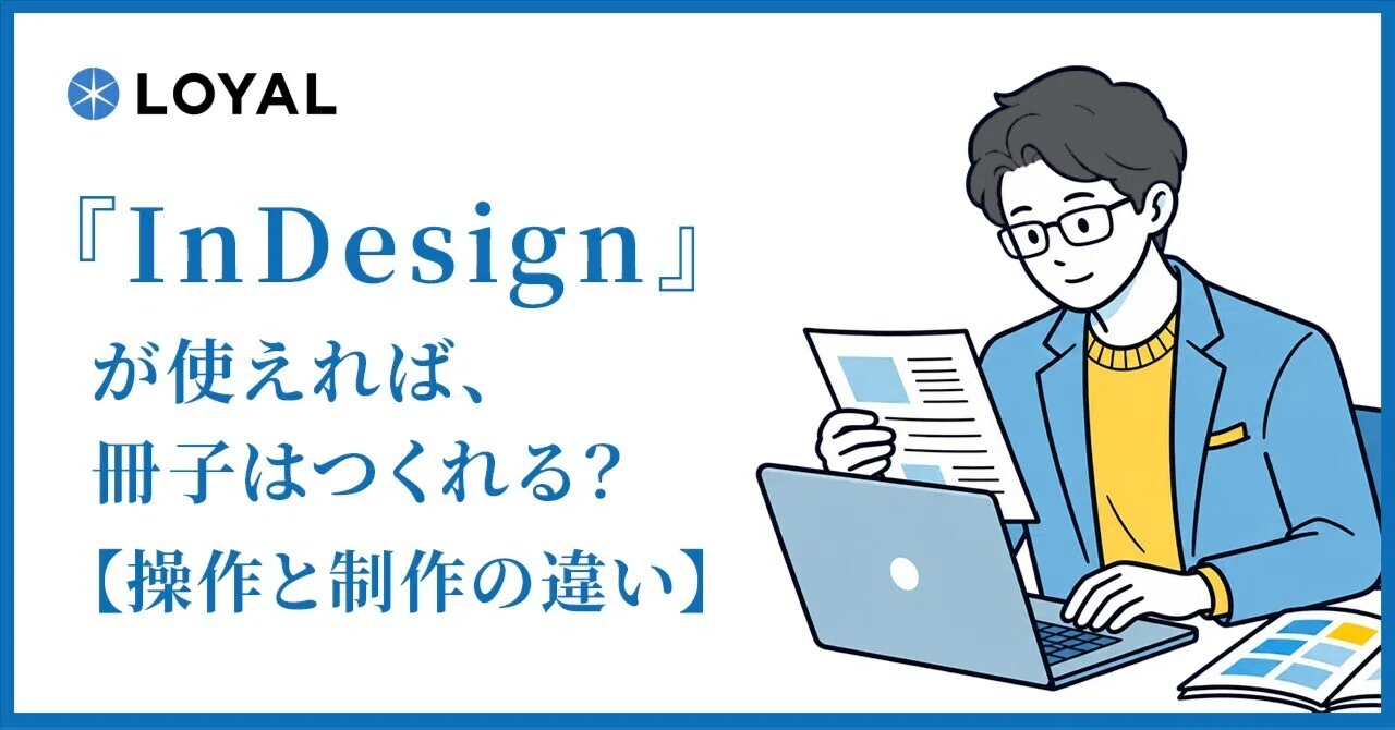 If you can use InDesign, can you create a booklet? [Operation vs ...