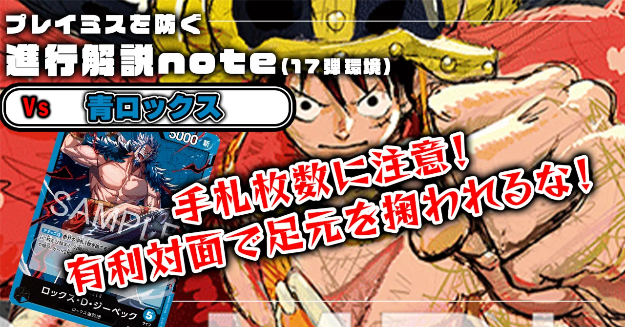 [Set 17 Meta] Black Luffy vs. Blue Rocks Matchup Strategy - 10/19 Post ...