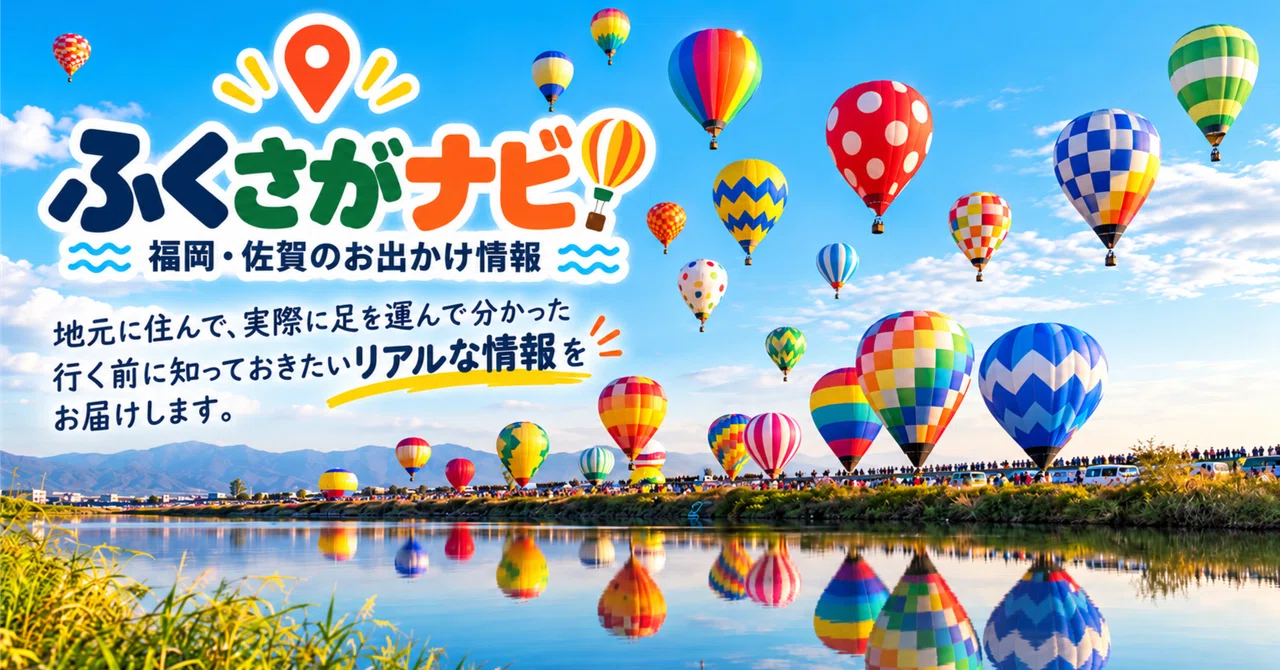 Nice to meet you, I'm Fukusaga Navi | Making trips to Saga and Fukuoka ...