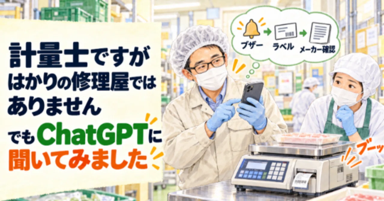 I am a certified measurer, not a scale repairman, but I asked ChatGPT ...