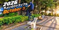 おっさん3kmランニング日記｜Qoo MTB Trial｜note