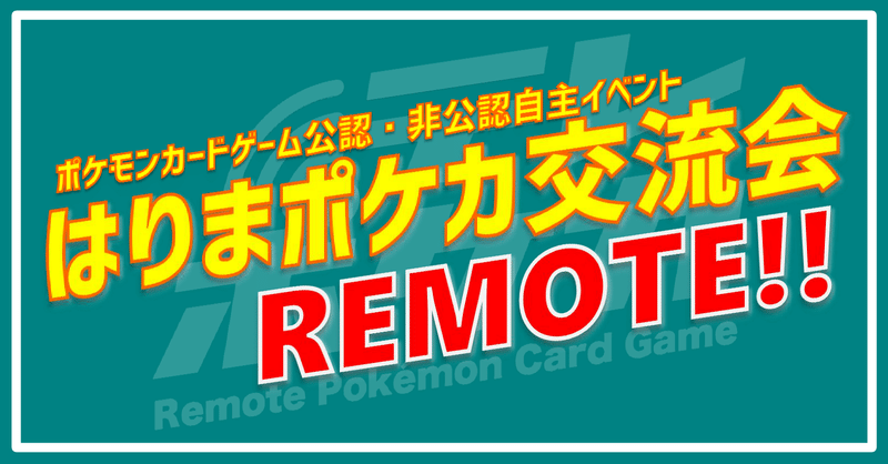 8 14 特殊レギュ戦 虫取り大会 レポ mizzy note