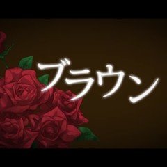 mathru - ブラウン feat. 神威がくぽ×ガチャッポイド - Brown feat. Gakupo Kamui × Gachapoid