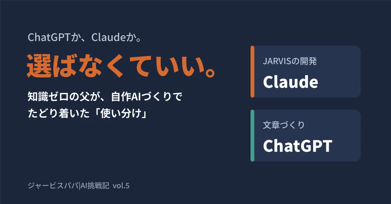 ChatGPT or Claude? You don't have to choose. The 'how-to-use' approach ...
