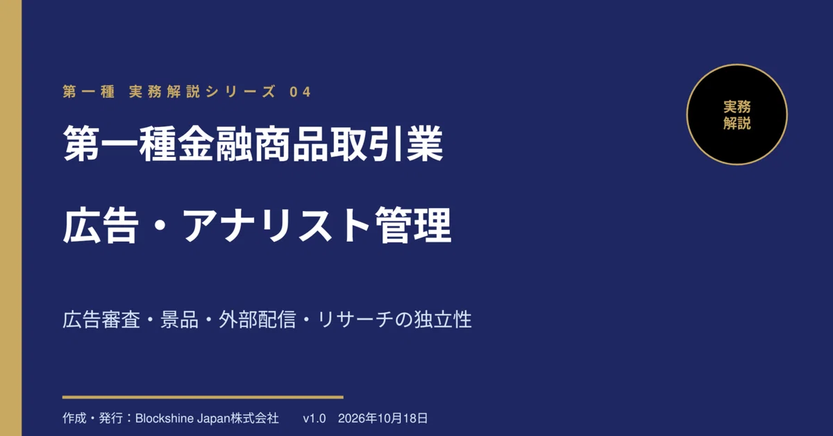 [980 JPY] Advertising & Analyst Management | Practical Guide PDF ...