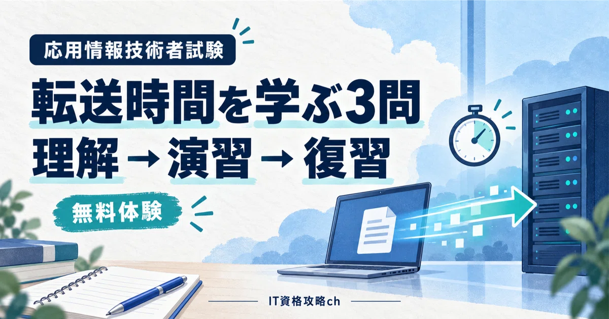 [Free Trial] Applied Information Technology Engineer Examination ...