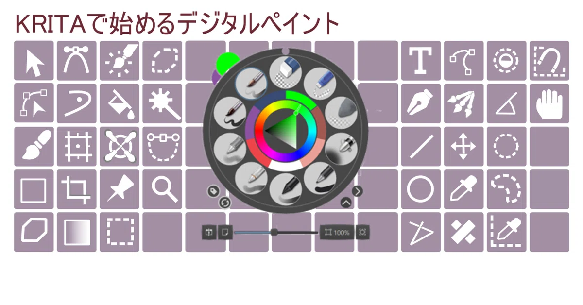 Krita Note #192: #Magnetic Curve Selection Tool: (Part 6: Tool Options ...