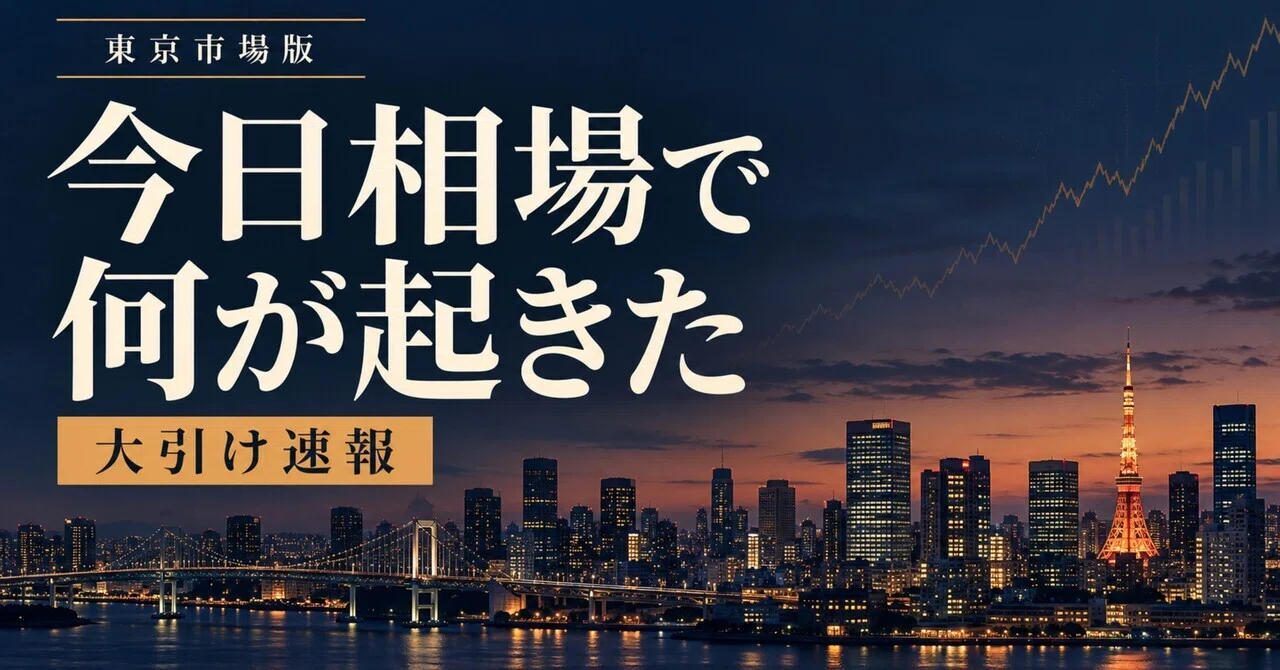 October 19, 2026 (Mon): Nikkei Average falls 407 yen. The reason TOPIX ...