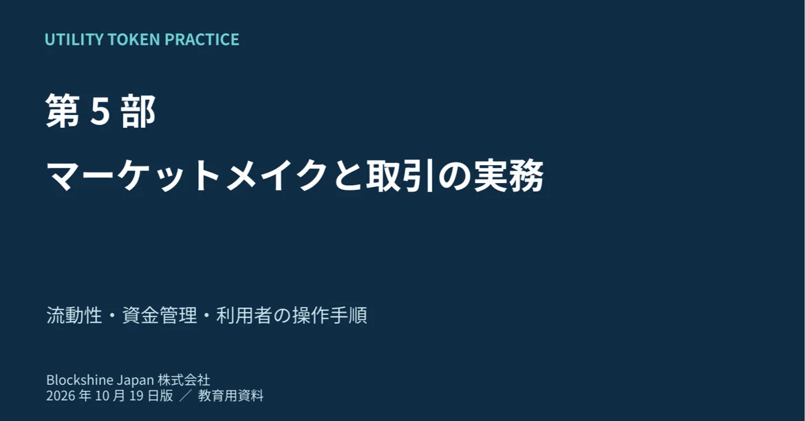 [Part 5 - 980 JPY] Market Making and Trading Practices | PDF & Editable ...