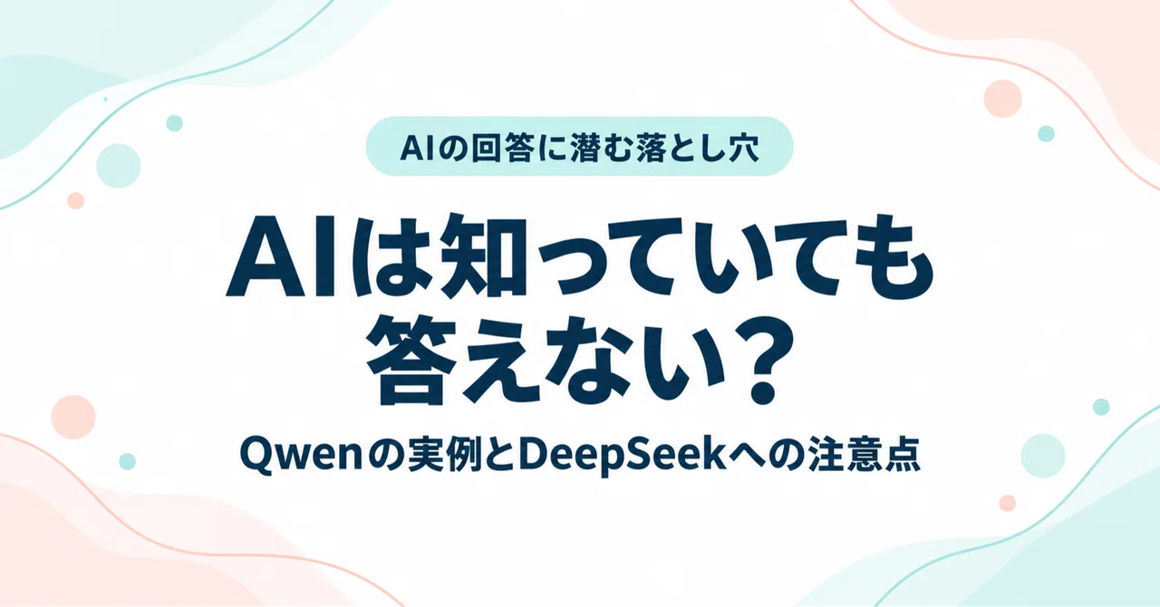 Does AI know but refuse to answer? Real-world examples of local AI and ...