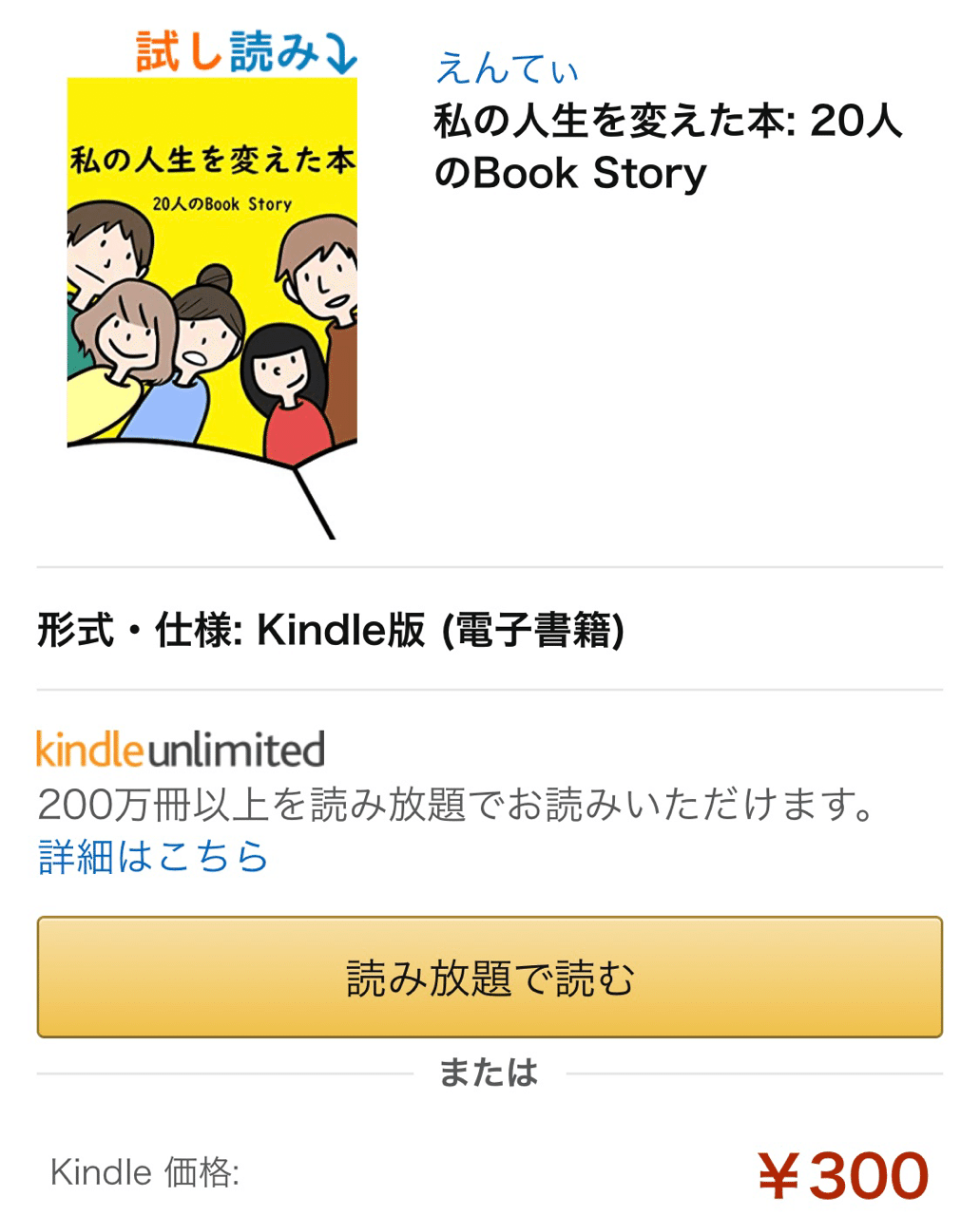 私の人生を変えた本 人のbookstory 本の執筆を初体験しました たのんlv 1起業家 Note 私の人生を変えた本 人のbookstory 本の執筆を初体験しました たのんlv 1起業家 Note