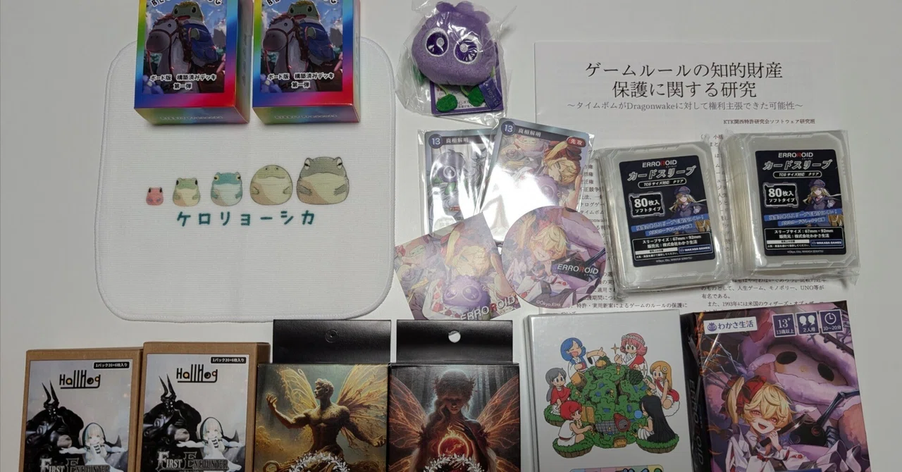 Game Market, which I usually attend with my husband, I went alone this ...