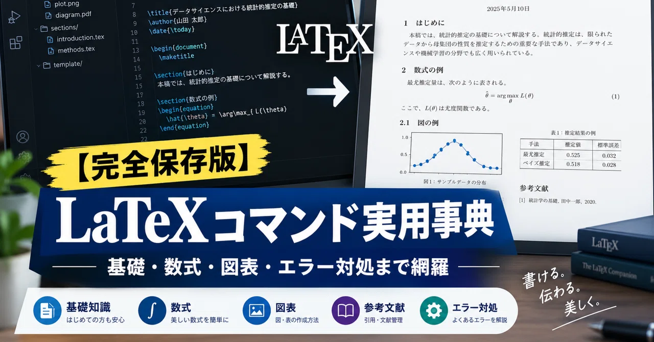 LaTeX Command List: From Basics to Thesis Writing and Error Handling ...