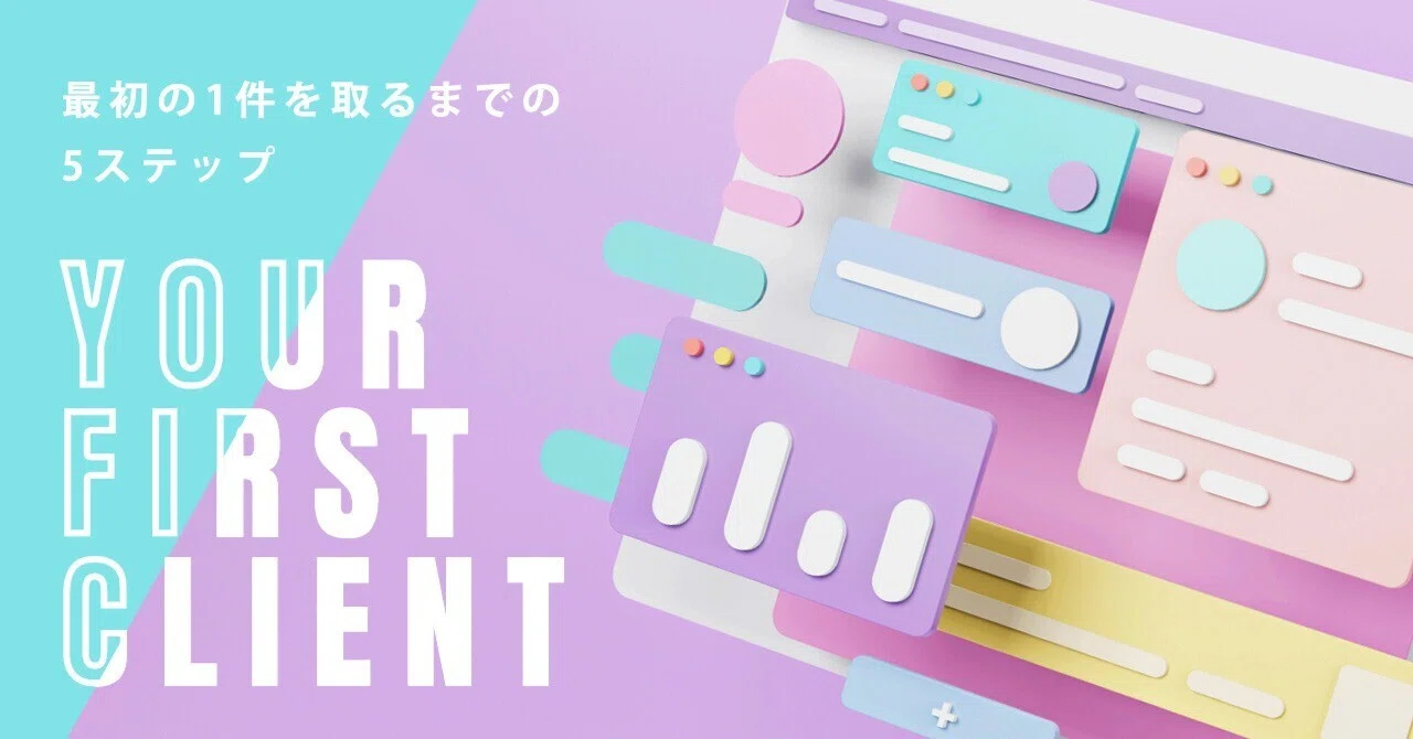 5 Steps for Web Development Learners to Land Their First Project ...