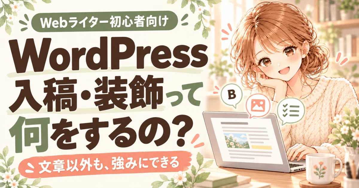 What is WordPress submission and formatting? A job you can turn into a ...