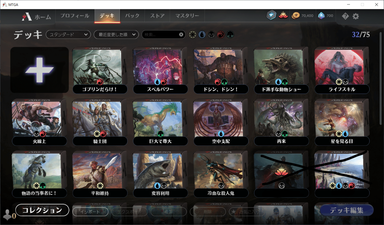 Mtga 新しい構築済みデッキpart2 まる Note