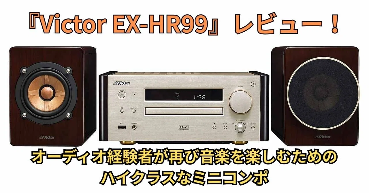 Victor EX-HR99 Review! A High-Class Mini Component System for ...
