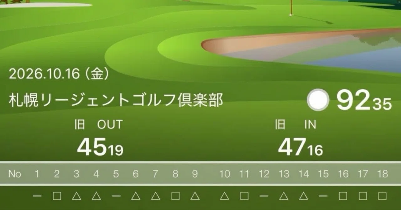 It was a 92. 83% bogey-on, zero OB. The reason it was still in the 90s ...