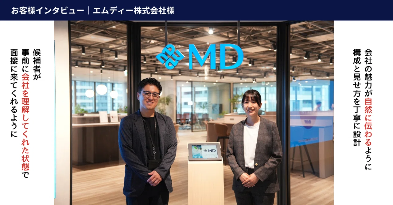 [Customer Interview] A Case Study of Recruitment Video Production that ...