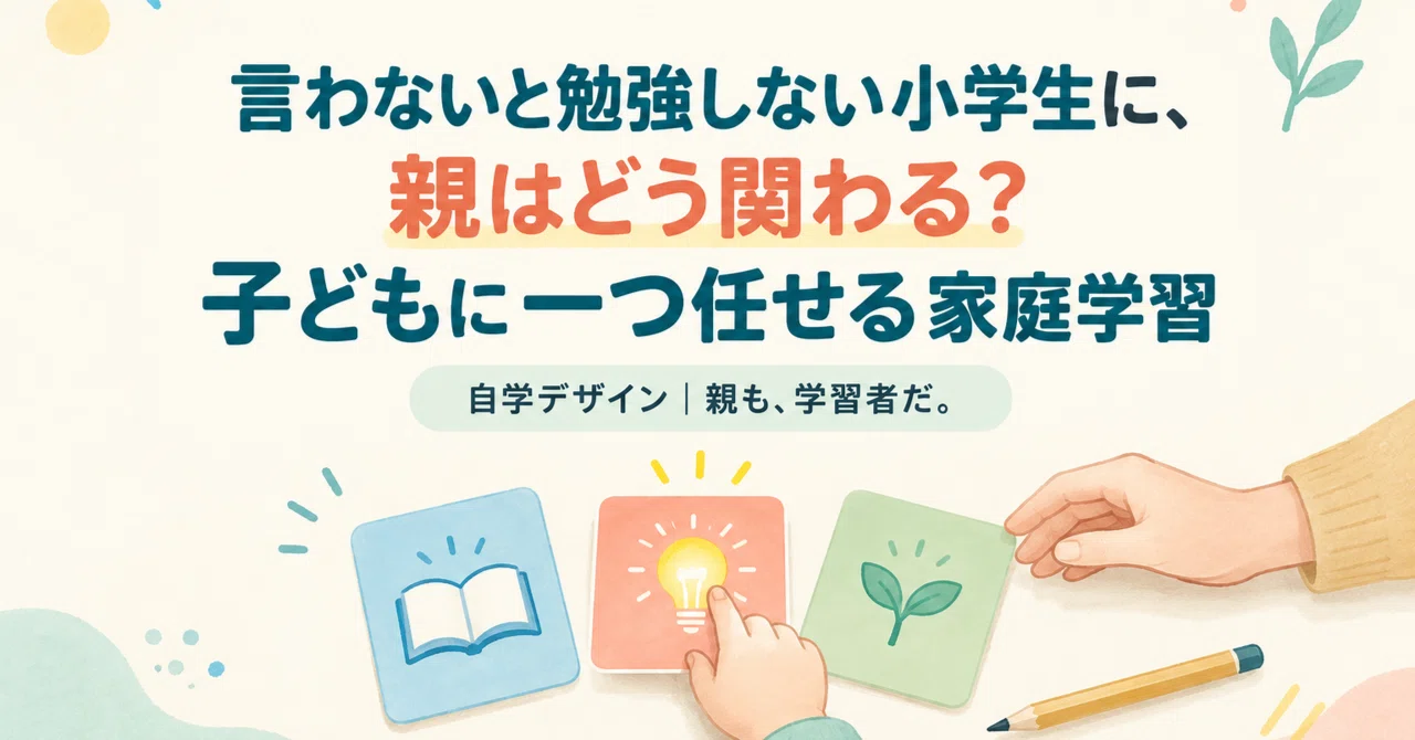 How should parents interact with elementary school students who won't ...