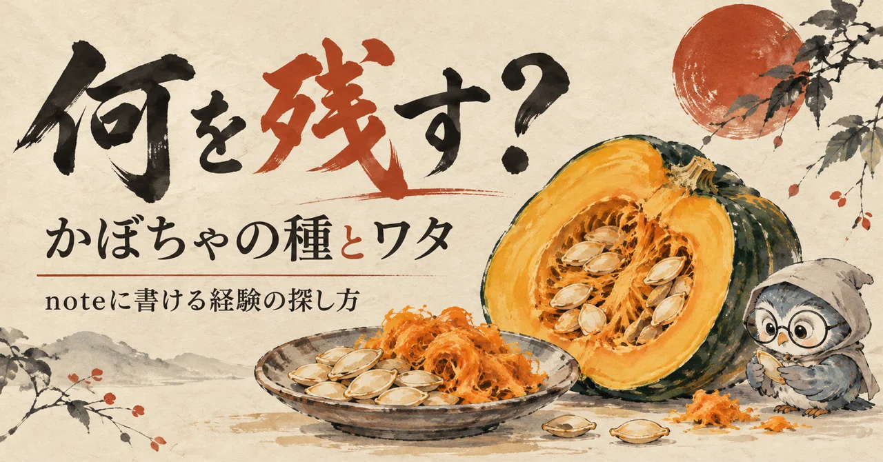 Pumpkin Seeds and Pith: What Do You Keep? | How to Find Experiences to ...