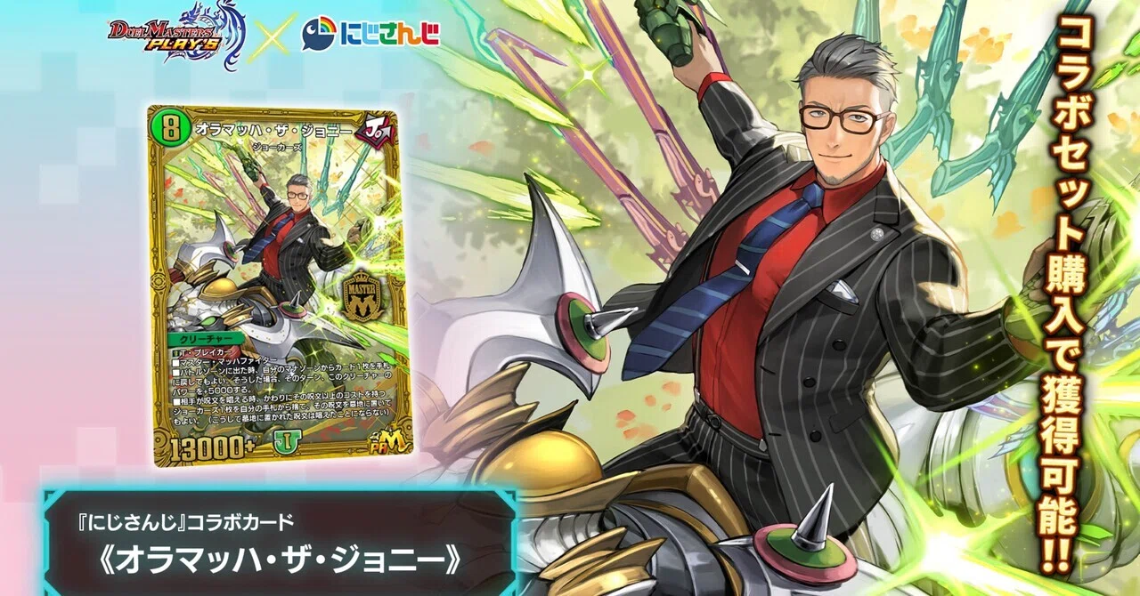 [Keisuke Maimoto Edition] Collaboration Deck & PR Card Guide for Those ...