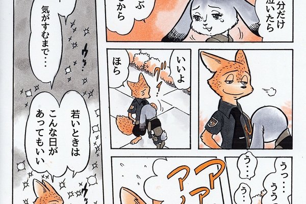 ニック の人気タグ記事一覧 Note つくる つながる とどける ニック の人気タグ記事一覧 Note つくる つながる とどける