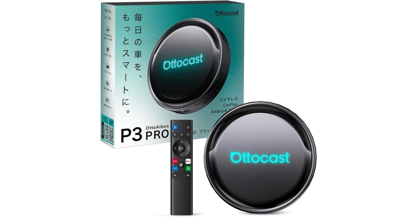 OTTOCAST オットキャスト OttoAibox P3 Pro Android13搭載 + 新型専用