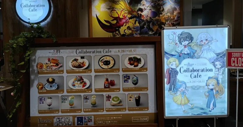 アナザーエデン ビギンズ Collaboration Cafe行ってきた