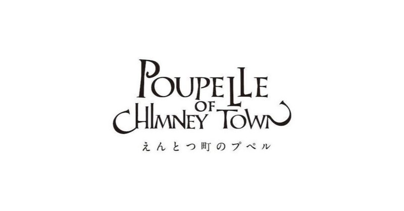 絵本 えんとつ町のプペル で英語をやりなおし 09 やりなおし英語ｊｕｋｕ Note