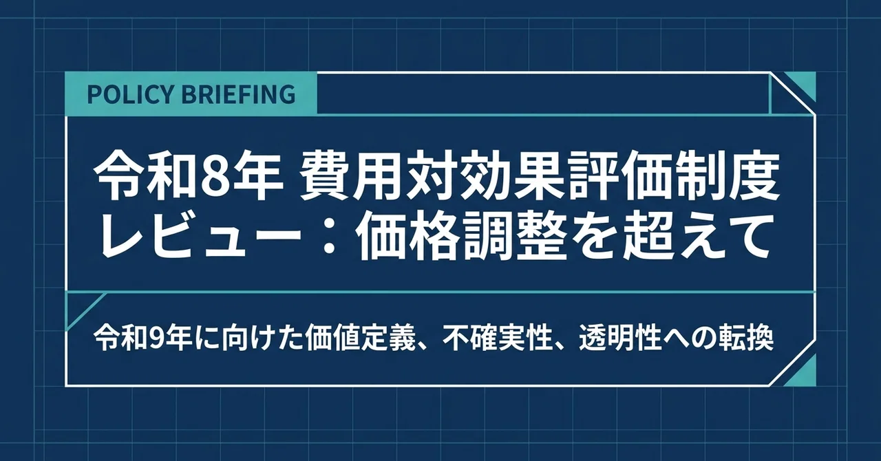 [2026 Latest] Thorough Explanation of Cost-Effectiveness Evaluation ...