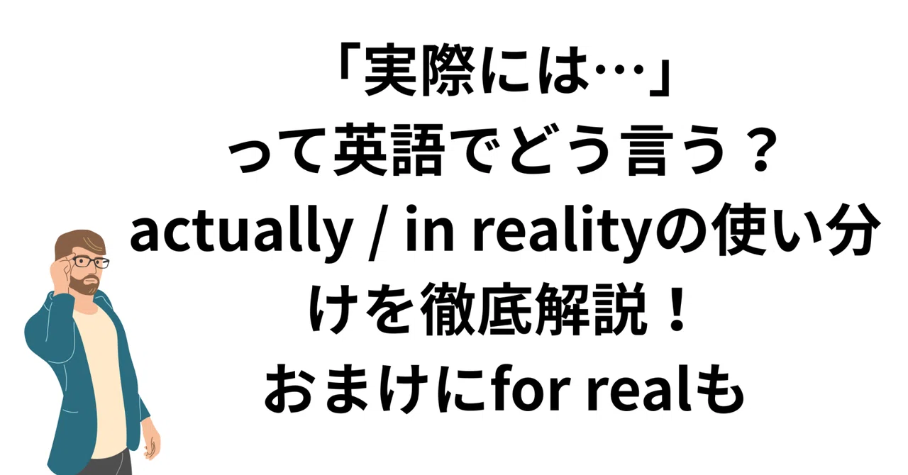 実際に英語(02)