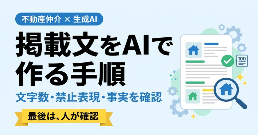 Procedures for Creating Property Listings and Fact Sheets with AI: From ...