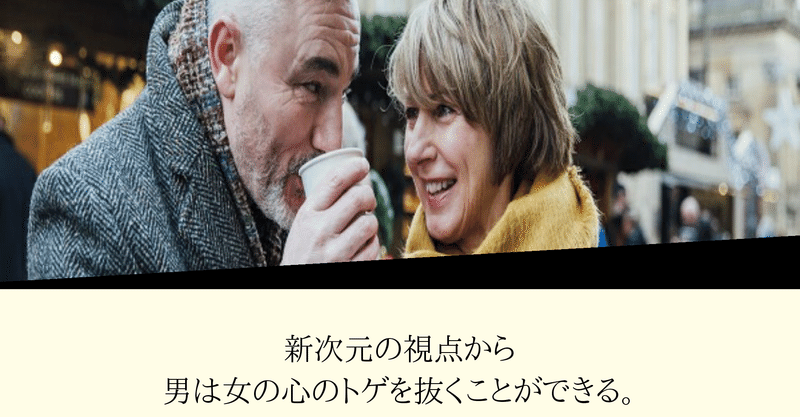 男性には女性の心のトゲを抜く能力がある 恋愛 結婚 夫婦ラボラトリー Note