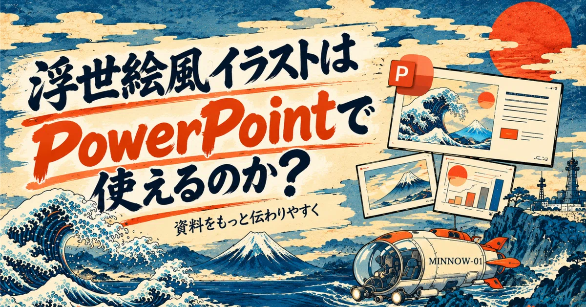 [Tried it in document creation] Can Ukiyo-e style illustrations be used ...