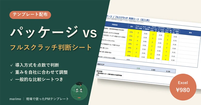 [Template Distribution] Package Implementation vs. Full Scratch ...