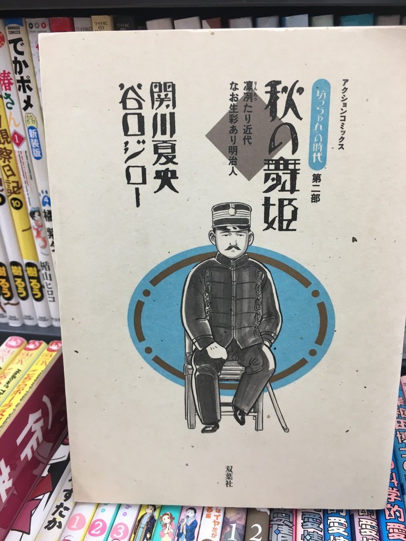 ブックオフ江別店 ぶっくおふたろう Note ブックオフ江別店 ぶっくおふたろう Note
